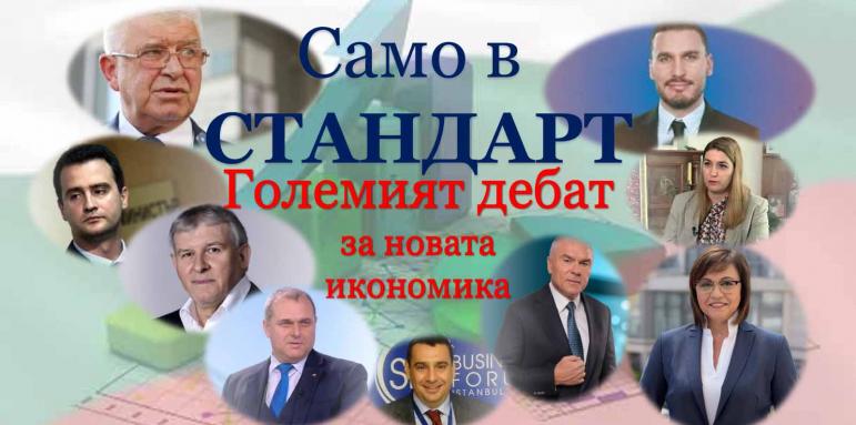 България накъде? 9 гледни точки за бъдещето